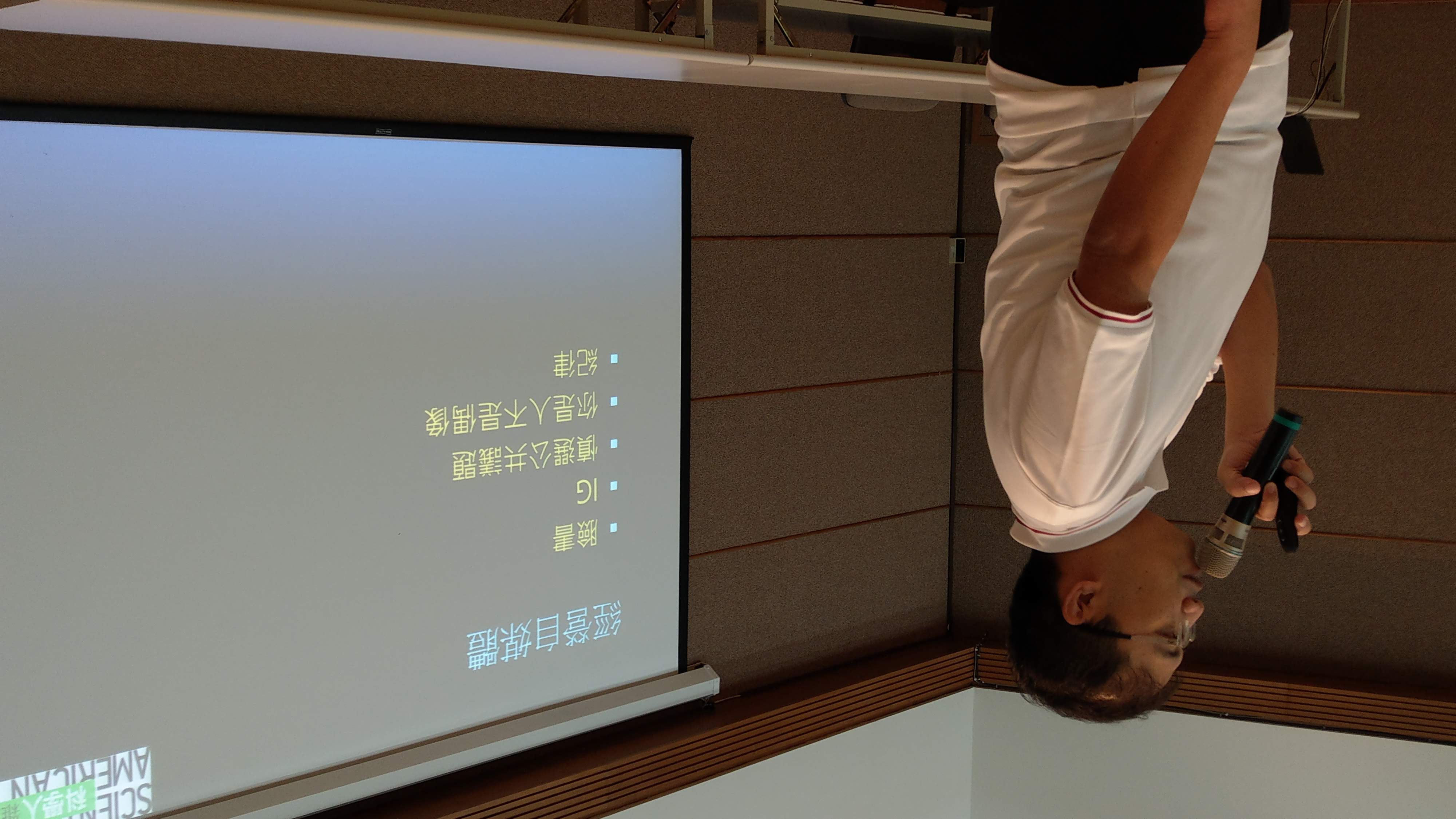 吸睛-科普文的文案與標題-林彥傑 (1)