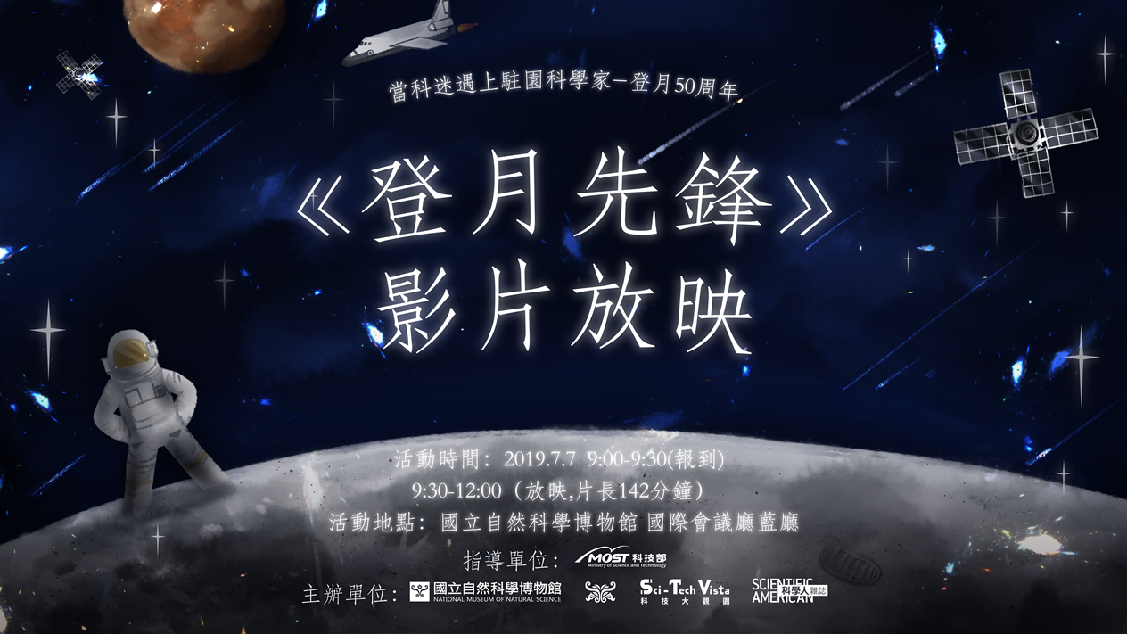 登月先鋒banner