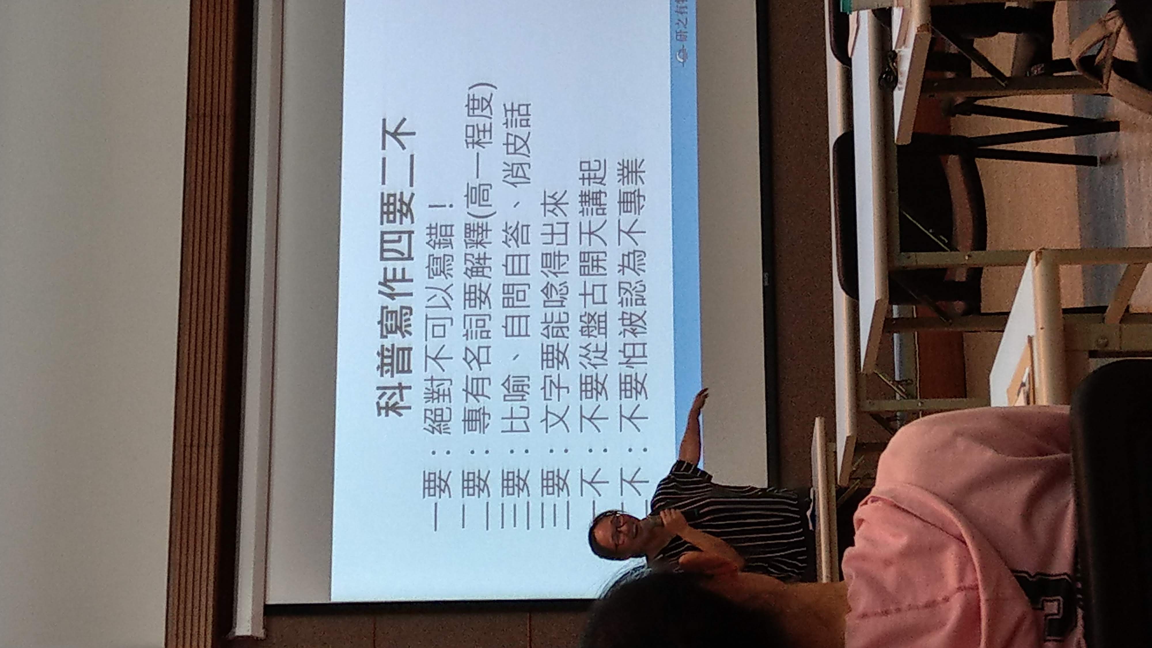 黃曉君分享研之有物 (3)