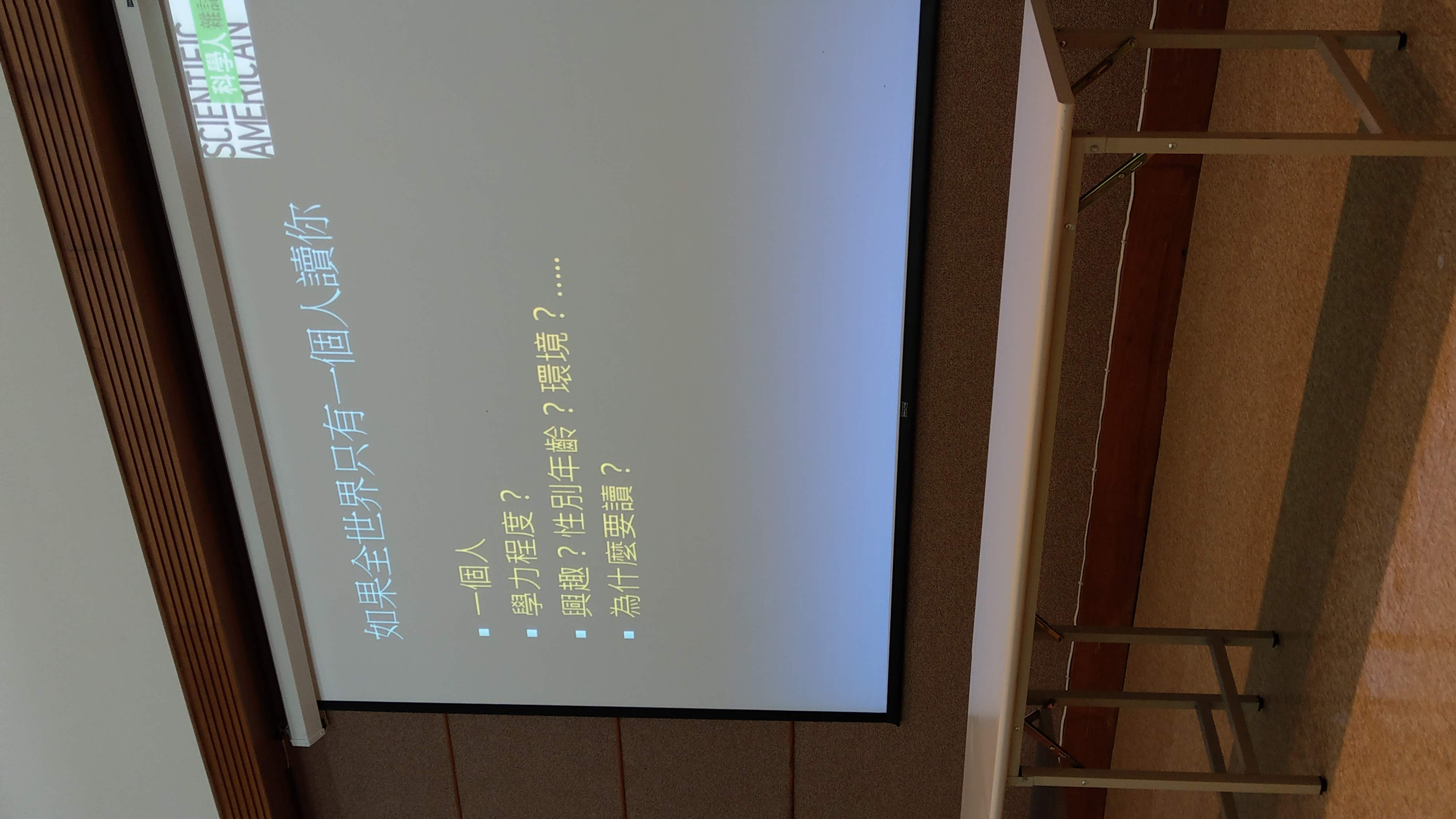 吸睛-科普文的文案與標題-林彥傑 (3)