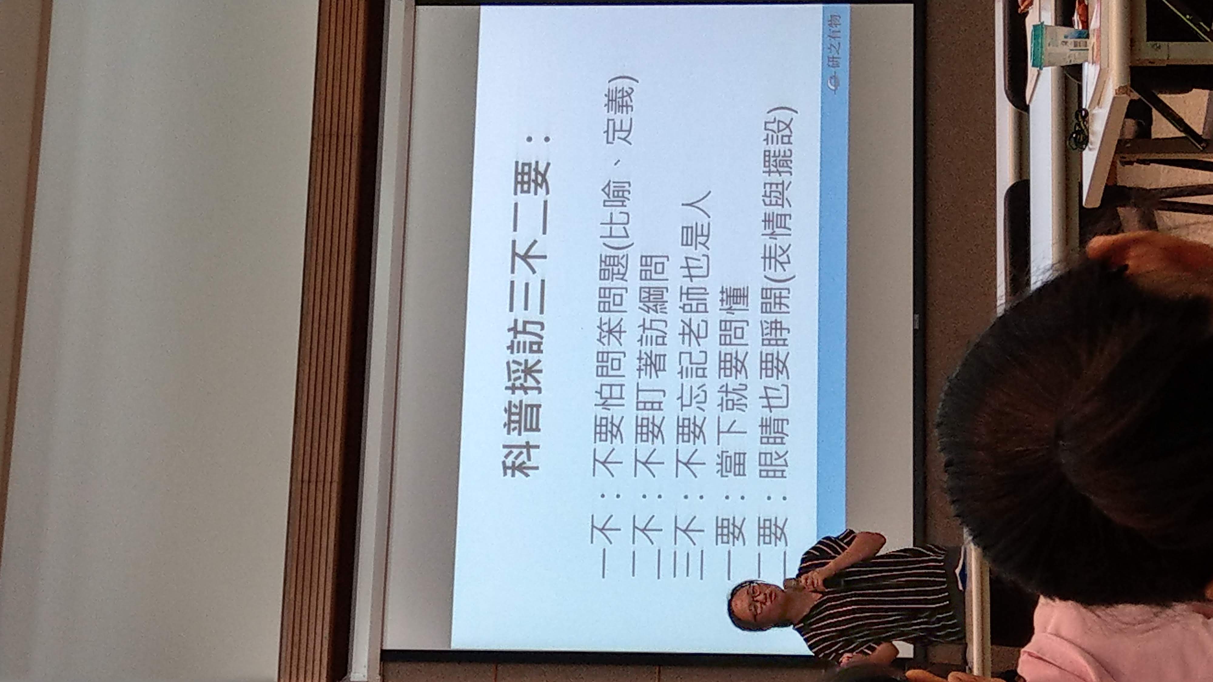 黃曉君分享研之有物 (4)