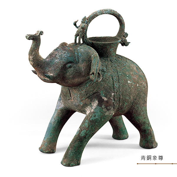 青銅象尊
