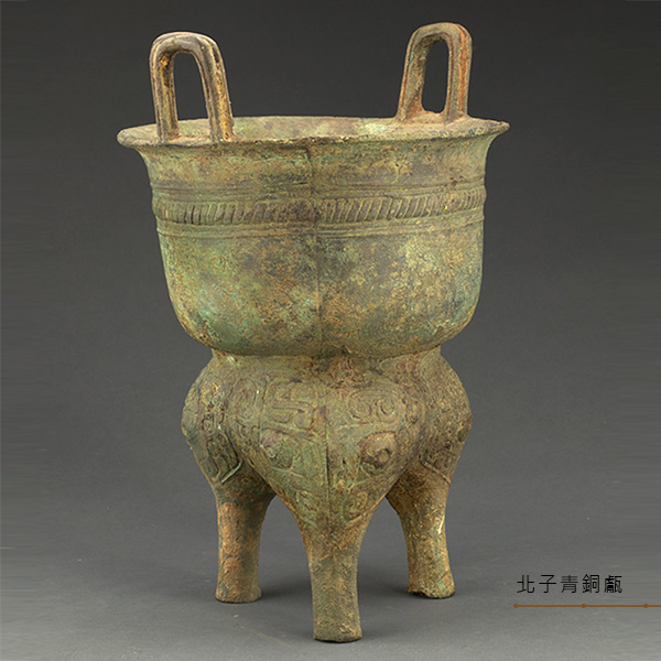 北子青銅甗