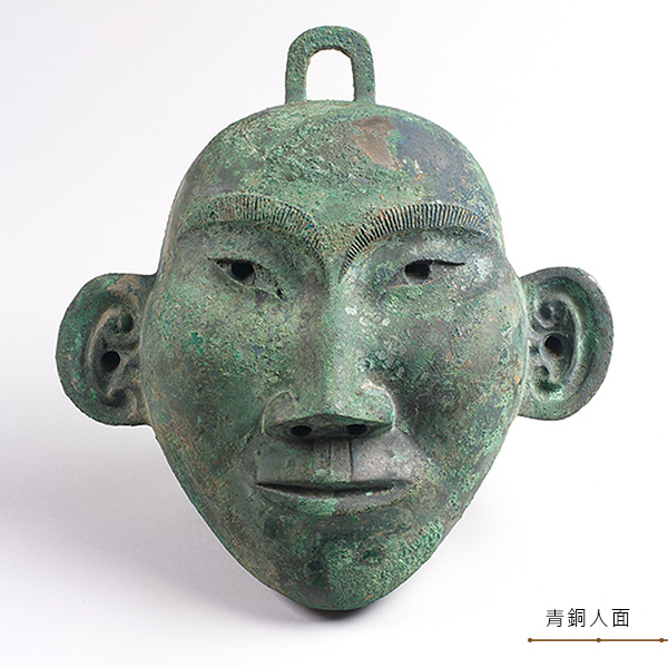 青銅人面
