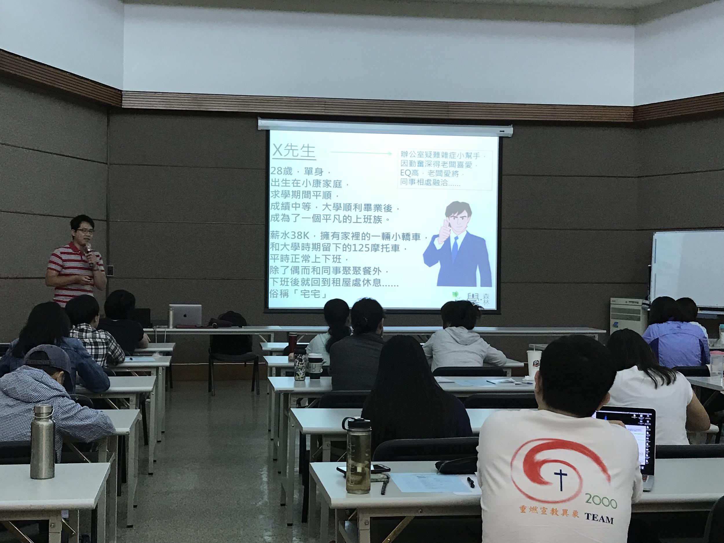 3范姜俊承老師授課-FSC背後的聰明消費者 (3)