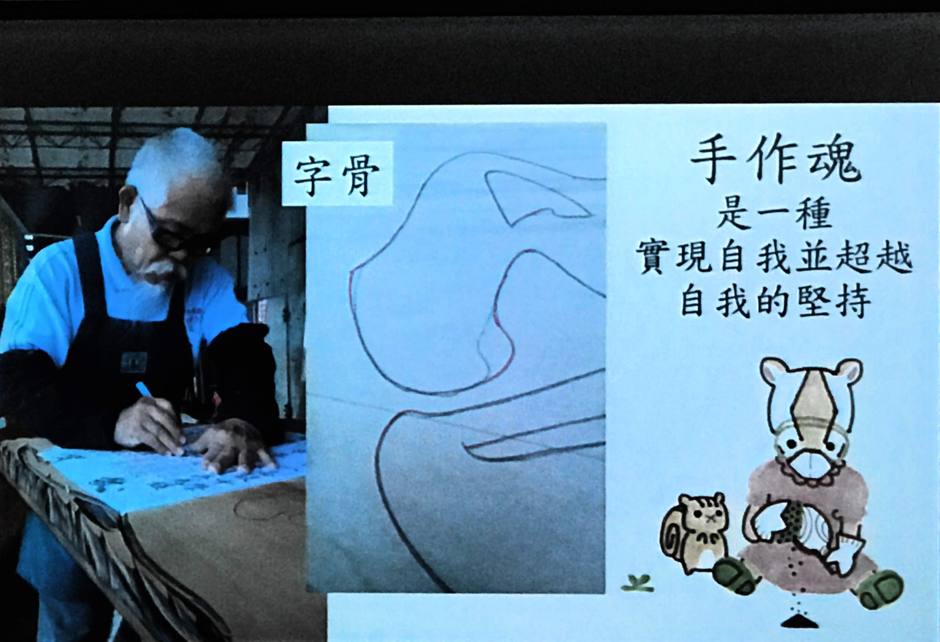 3范姜俊承老師授課-FSC背後的聰明消費者 (2)
