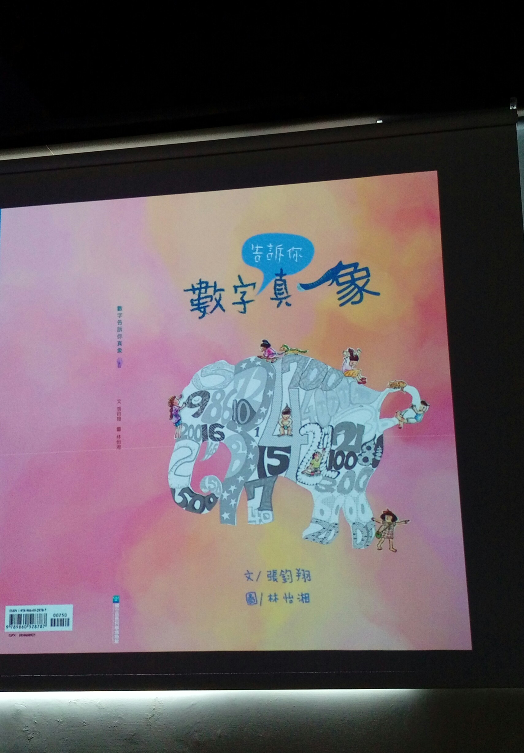 1科學插畫 (18)