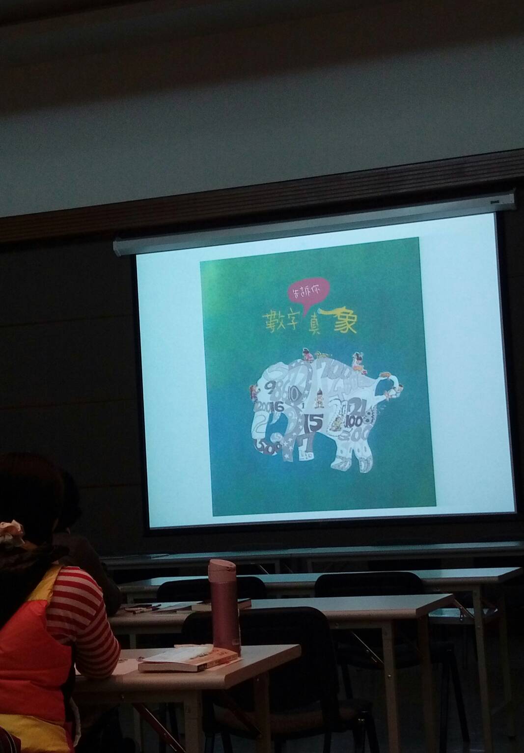 1科學插畫 (7)