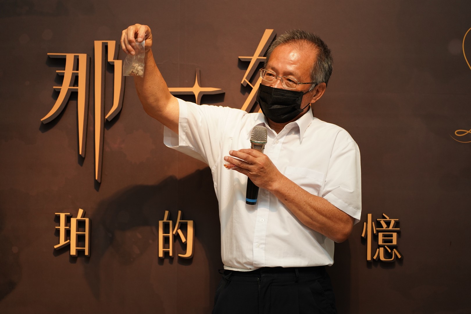 琥珀18