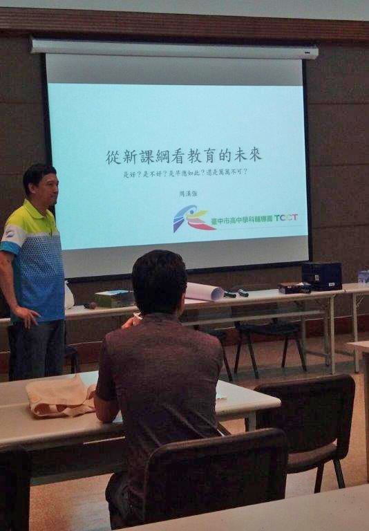 科教補給站-周漢強老師